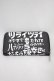 画像1: NieR Clothing / NIER PU LEATHER WALLET【激ツラ】  黒 H-23-12-19-010-PU-ZA-KB-ZT360 (1)