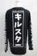 画像3: KILL STAR / Sucker Long Sleeve L 黒 H-24-08-14-044-SL-TO-KB-ZH (3)