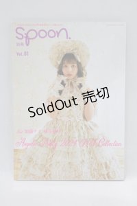 Angelic Pretty / 別冊spoon. vol.81   H-24-10-29-040-AP-ZA-NS-ZH