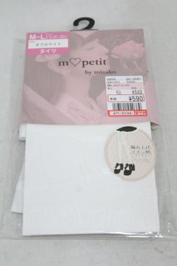 画像1: m petit by misako / AMレースアップシアータイツ  ホワイト H-24-11-24-1013-0-ZA-NS-ZH