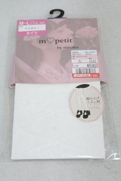 画像1: m petit by misako / AMレースアップシアータイツ  ホワイト H-24-11-24-1014-0-ZA-NS-ZH