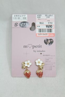 画像1: m petit by misako / AMイチゴビジューピアス  ゴールド H-24-12-22-1049-LO-AC-NS-ZH