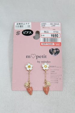 画像1: m petit by misako / AMイチゴピアス  ゴールド H-24-12-22-1050-LO-AC-NS-ZH