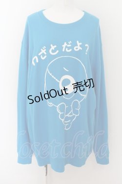 画像1: NieR Clothing / ONE君BLUE SWEATSHIRT【わざとだよ？】 2XL ブルー O-24-07-08-1039-PU-TO-KB-OS-B