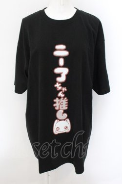 画像1: NieR Clothing / NieRちゃん推しTシャツ XL ブラック O-24-10-22-063-PU-TS-IG-OS