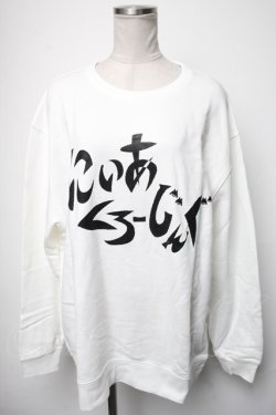 画像1: NieR Clothing / プリントトレーナー  白 S-25-02-21-029-PU-TO-HR-ZS