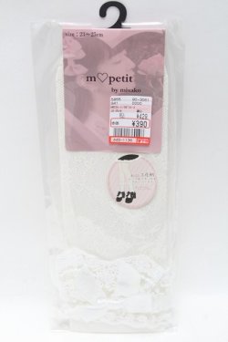 画像1: m petit by misako / レース＆リボン付きクルーソックス  白 S-25-02-21-006-LO-ZA-HR-ZS