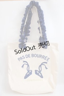 画像1: Jane Marple / BAGPas de bourree dayレッスンバッグ - アイボリー Y-24-05-25-018-JM-BG-SZ-ZI