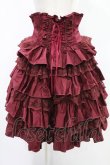 画像1: ATELIER PIERROT / Layered Petals Corset Skirt  ボルドー H-24-11-11-003-EL-SK-KB-ZH (1)