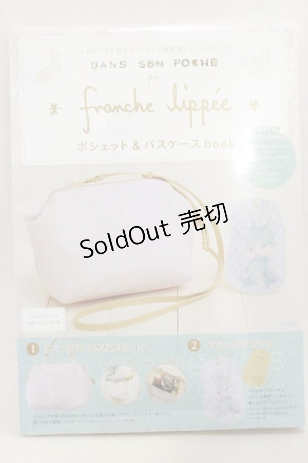 画像1: Franche Lippee / ポシェット & パスケース Book  ピンク H-25-01-08-063-LO-ZA-NS-ZH (1)