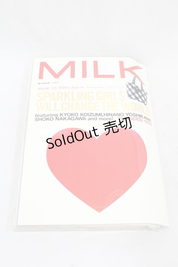 画像1: MILK / MOOK BOOK   H-25-01-15-1015-ML-ZA-KB-ZH (1)