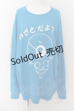 画像: NieR Clothing / ONE君BLUE SWEATSHIRT【わざとだよ？】 2XL ブルー O-24-07-08-1039-PU-TO-KB-OS-B