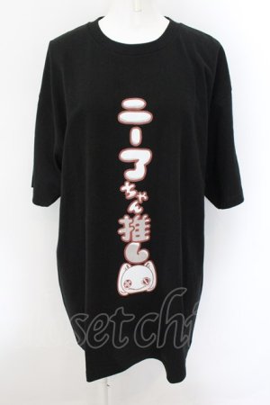 画像: NieR Clothing / NieRちゃん推しTシャツ XL ブラック O-24-10-22-063-PU-TS-IG-OS