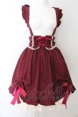 画像1: Amavel / Classique Dolly Ribbon レイヤードミドルスカート F ワイン O-24-12-25-113-CA-SK-OW-OS (1)