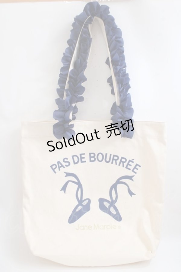 画像1: Jane Marple / BAGPas de bourree dayレッスンバッグ - アイボリー Y-24-05-25-018-JM-BG-SZ-ZI (1)